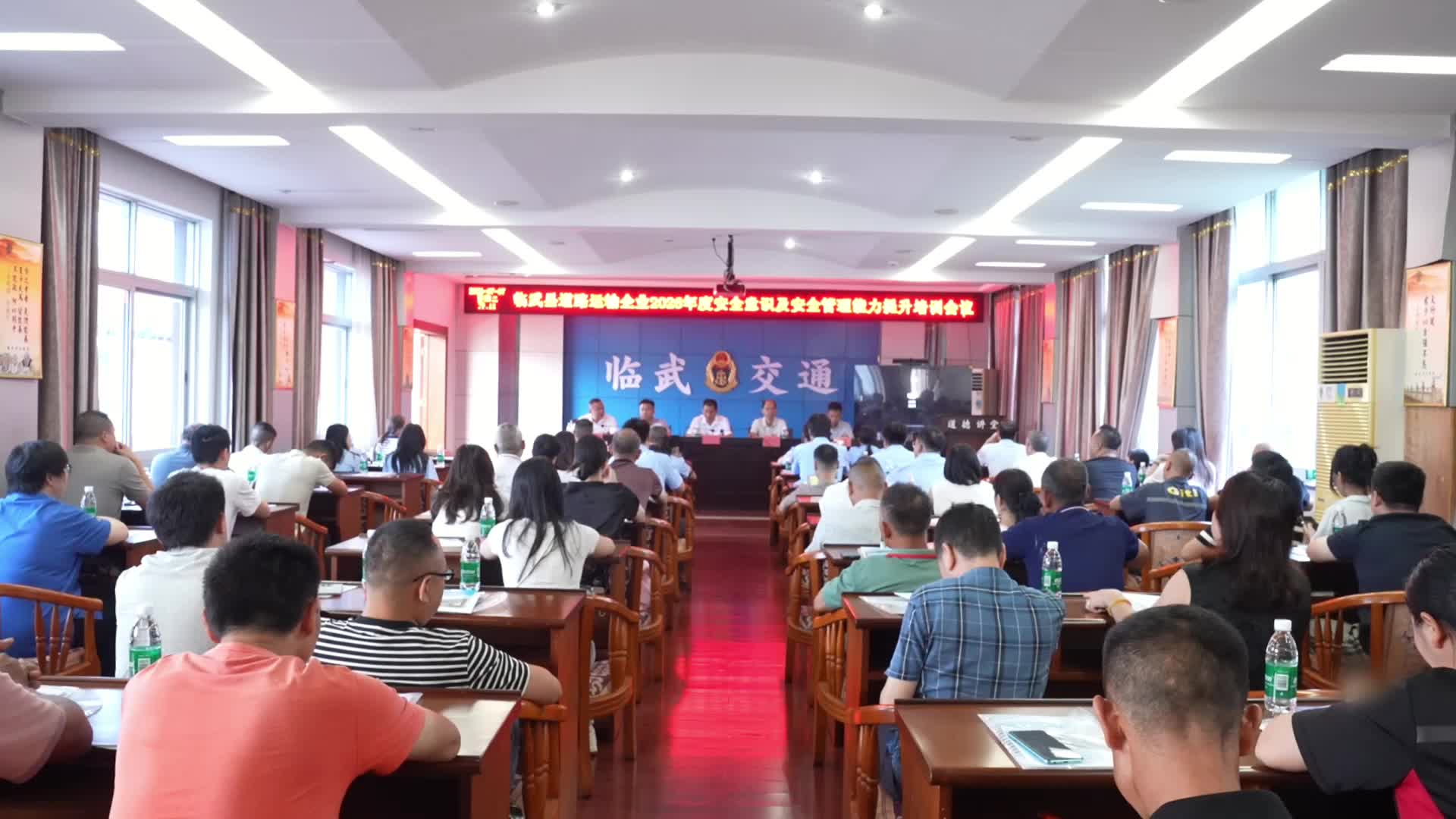 临武县交通运输局开展道路运输企业安全管理能力提升专项培训
