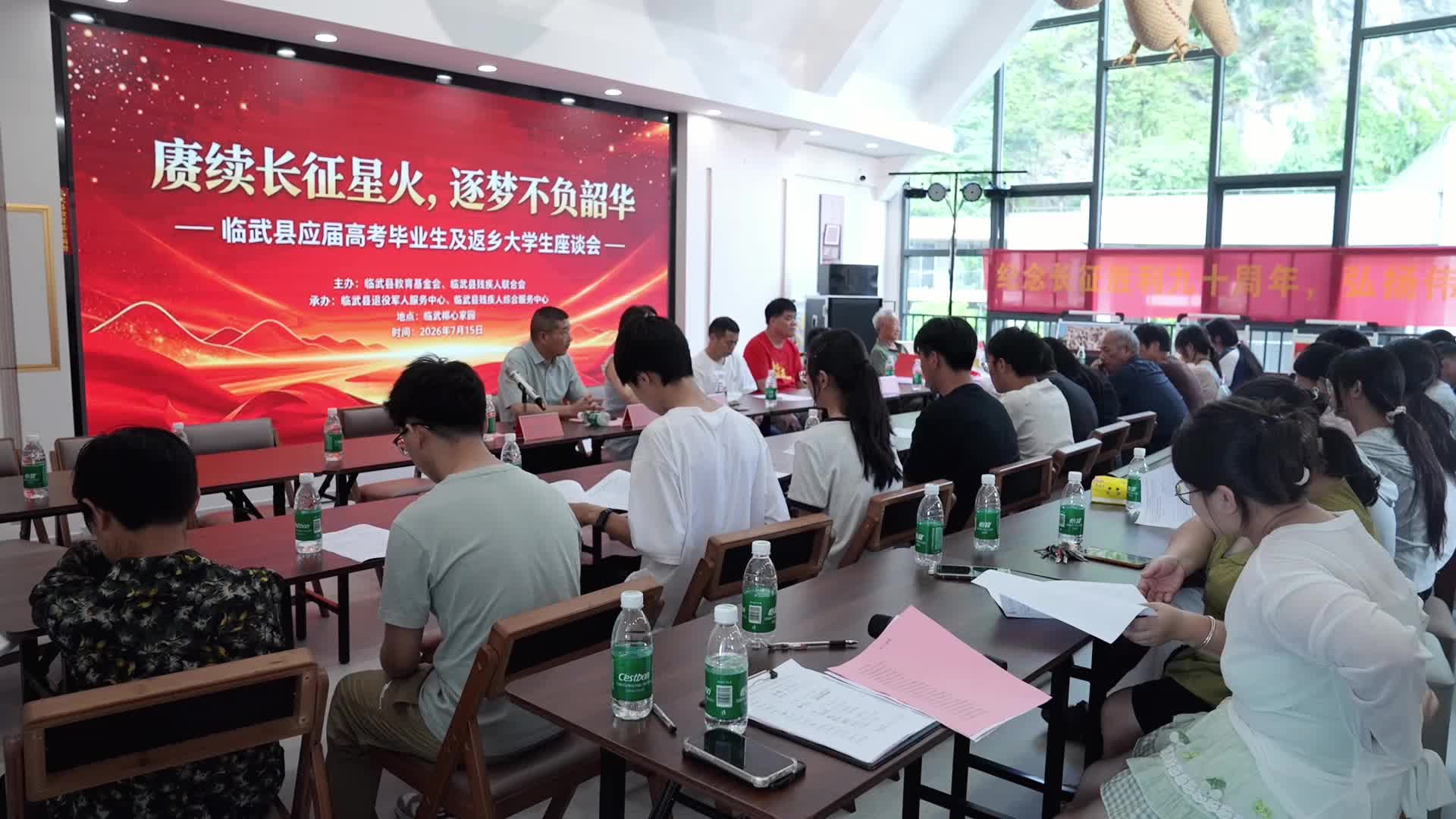 临武县举办应届高考毕业生及返乡大学生座谈会