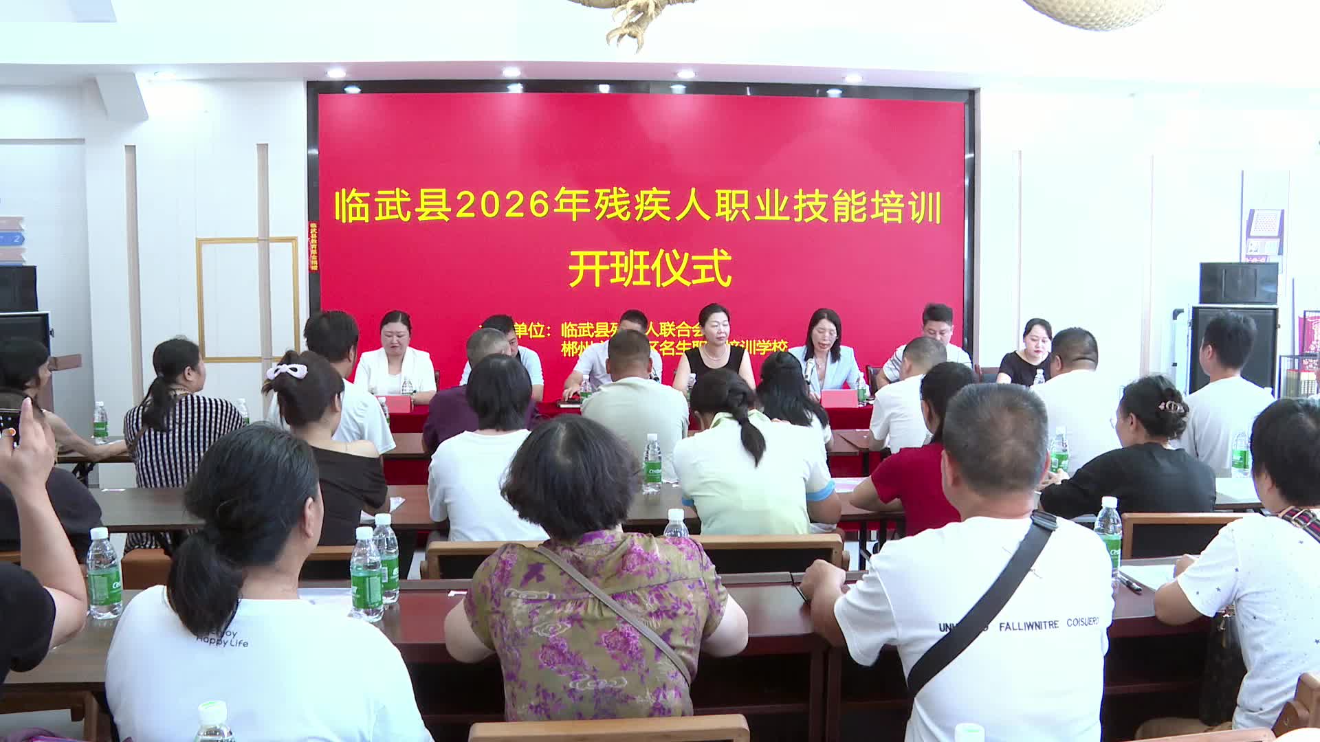 临武县2026年残疾人职业技能培训班开班