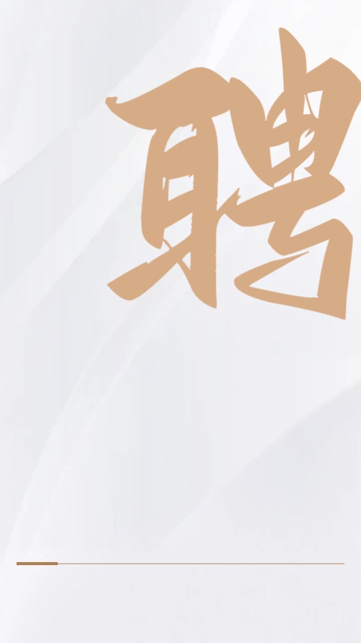 【招聘】湖南舜屹物业