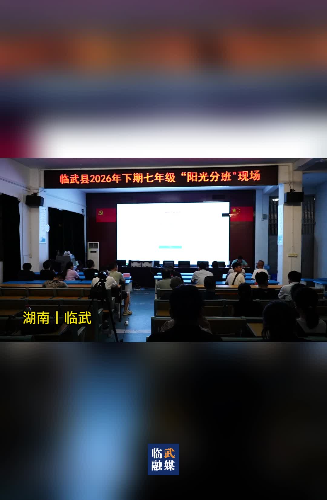 分班这件事 阳光说了算！