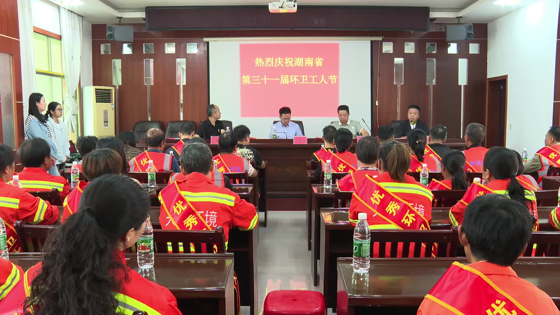 临武县召开庆祝湖南省第三十一届环卫工人节座谈会