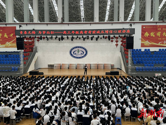 【新湖南】临武一中：减压增信迎高考