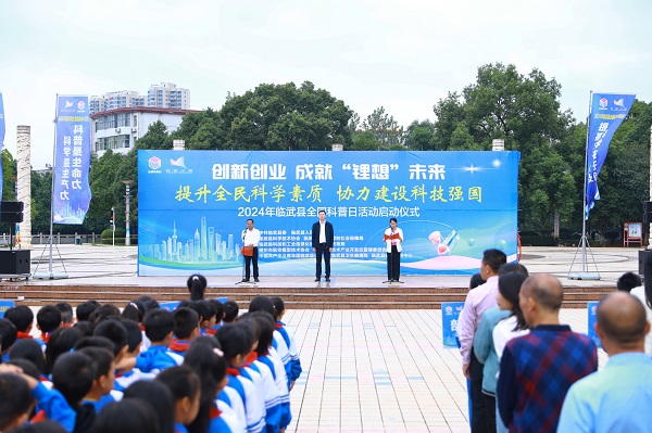 【湖南教育新闻网】全国科普日 | 临武：“科技之火”可以燎原