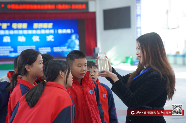 【郴州日报】图片新闻