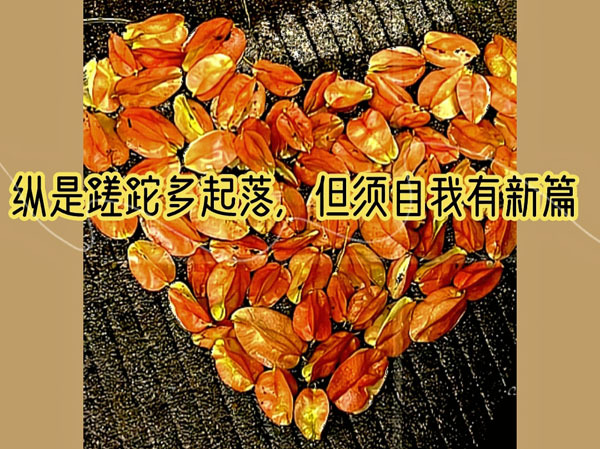 【学习强国】组图 | 郴州临武：秋画秋心不予愁