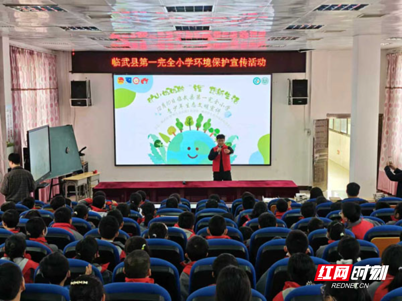 【红网时刻】从矿山复绿到童心向绿！临武把生态课搬进校园