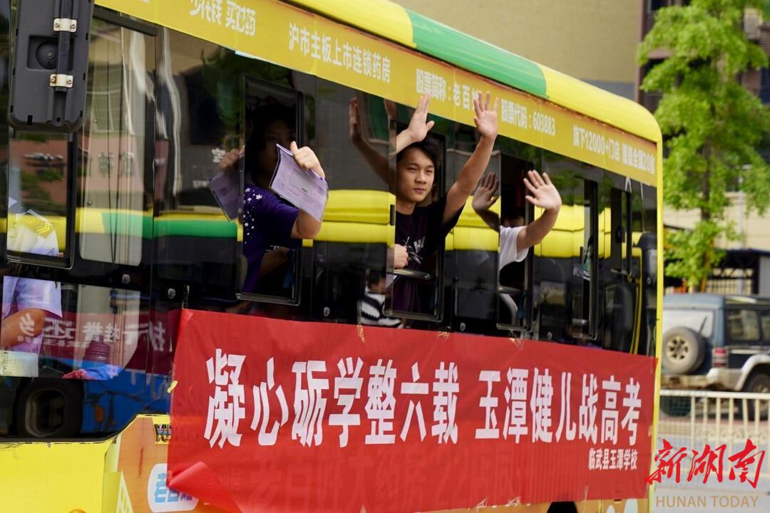 【新湖南】组图 ｜临武：出征！无憾的青春