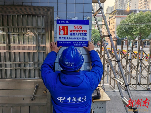 【新湖南】临武：一键守护！校园安全驶入智能化“快车道”