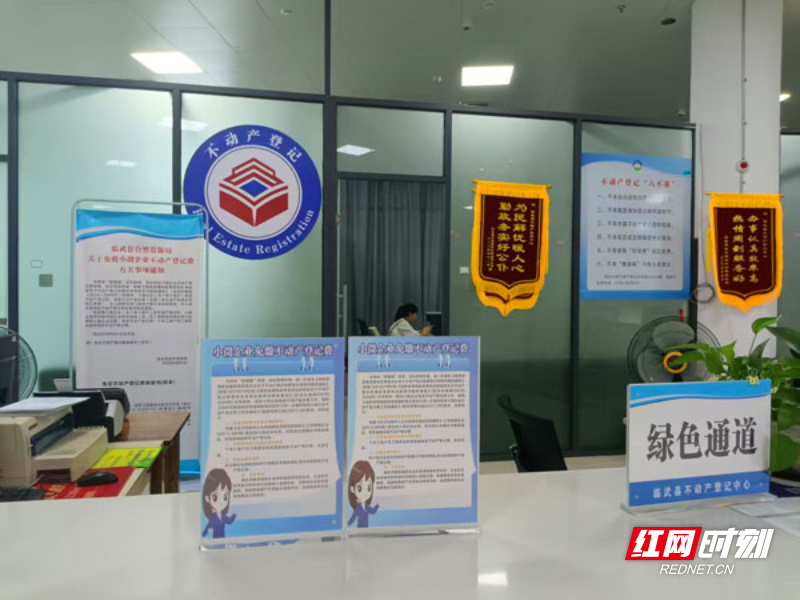 【红网时刻】临武：减免登记费250万！为企降本成效显著