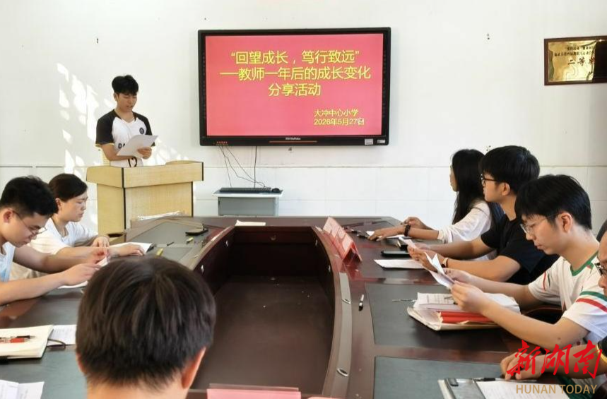 【红网时刻】临武县大冲小学：回望成长 笃行致远