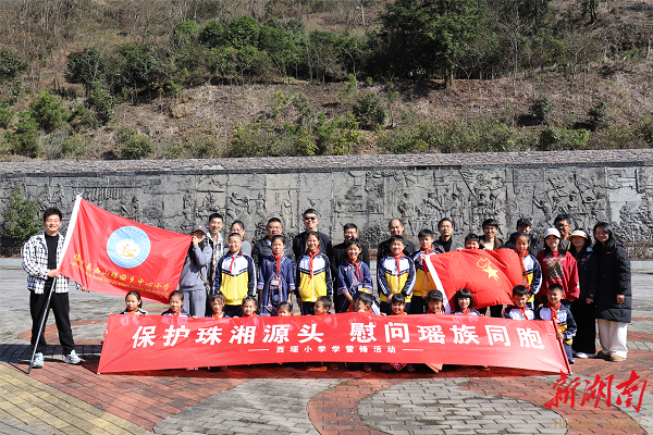 【新湖南】临武县西瑶小学：春“锋”送暖入瑶乡