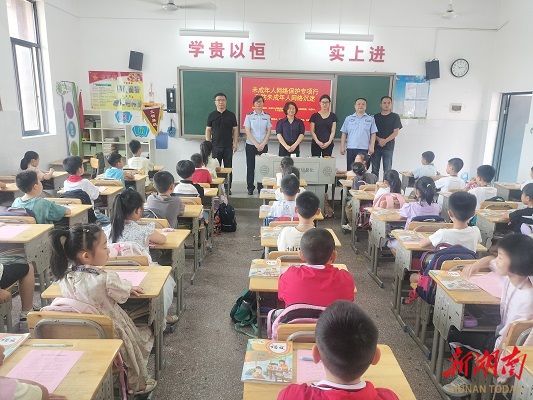 【新湖南】临武：护航成长！向网络“陷阱”大声说“不”