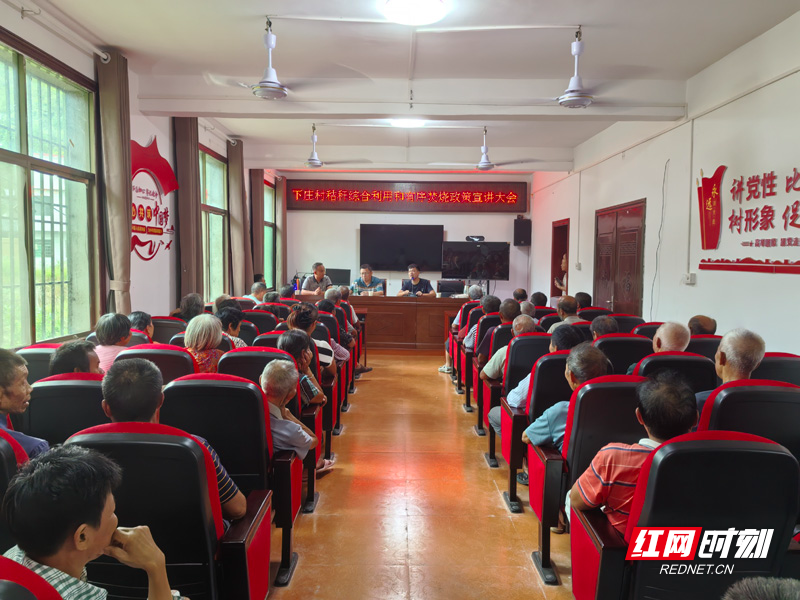 【红网时刻】临武县：多措并举打好秸秆禁烧“攻坚战”