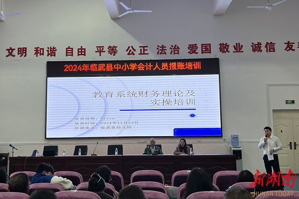 【新湖南】临武：强化财务管理 锻造教育“金盾”