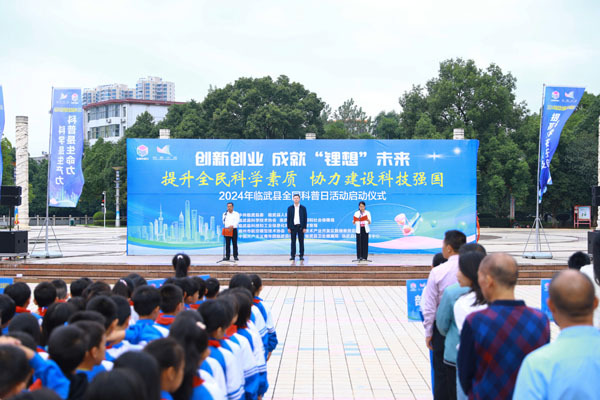 【学习强国】全国科普日 | 郴州临武：“科技之火”可以燎原
