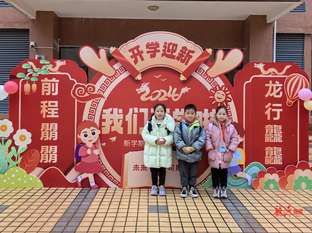 【新湖南】组图 | 临武：浓浓书香味 满满开学“新”