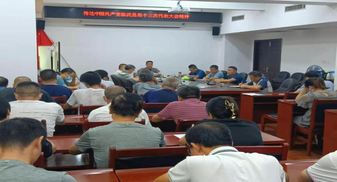 县科工局学习贯彻县第十三次党代会精神