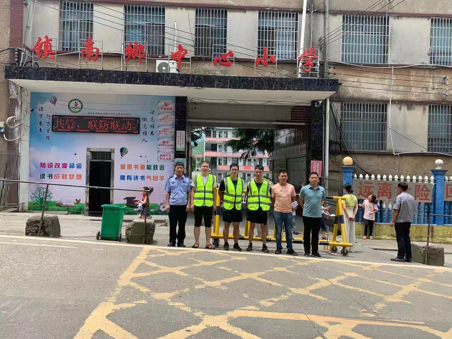 镇南乡：撑起“平安伞” 护航开学季