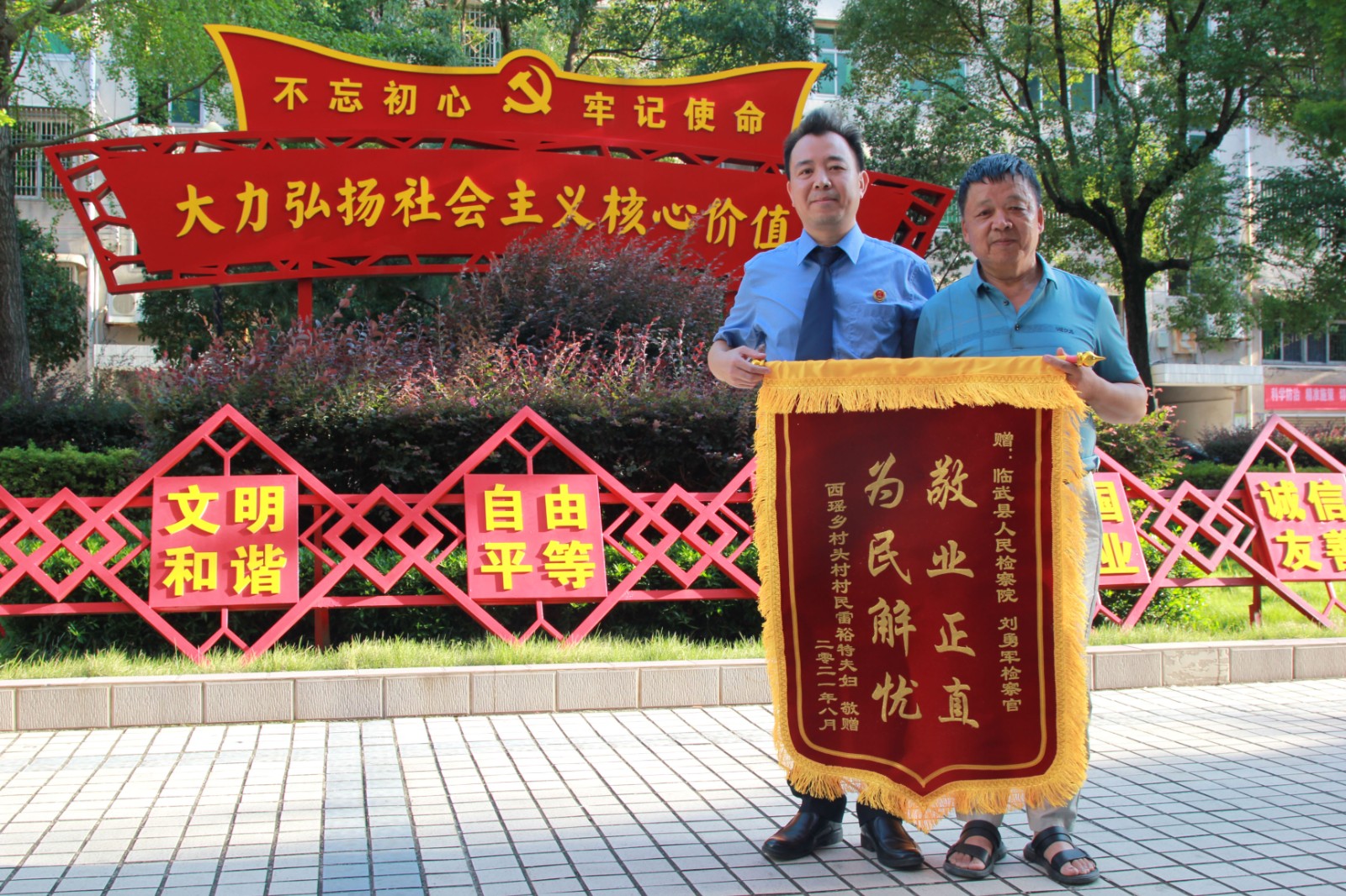 我为群众办实事 | 县检察院：一起案件 两面锦旗