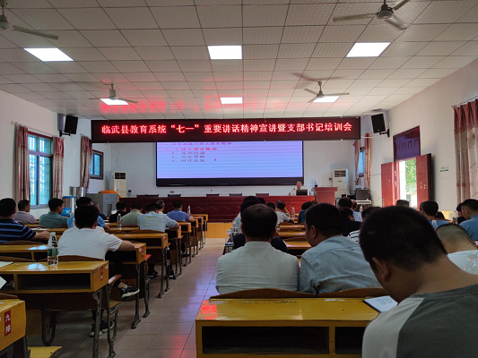 县教育系统拉开习近平总书记“七一”重要讲话精神大宣讲序幕