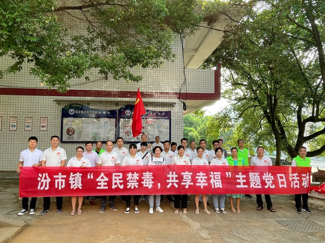 汾市镇：禁毒防毒！全镇动员全民参与