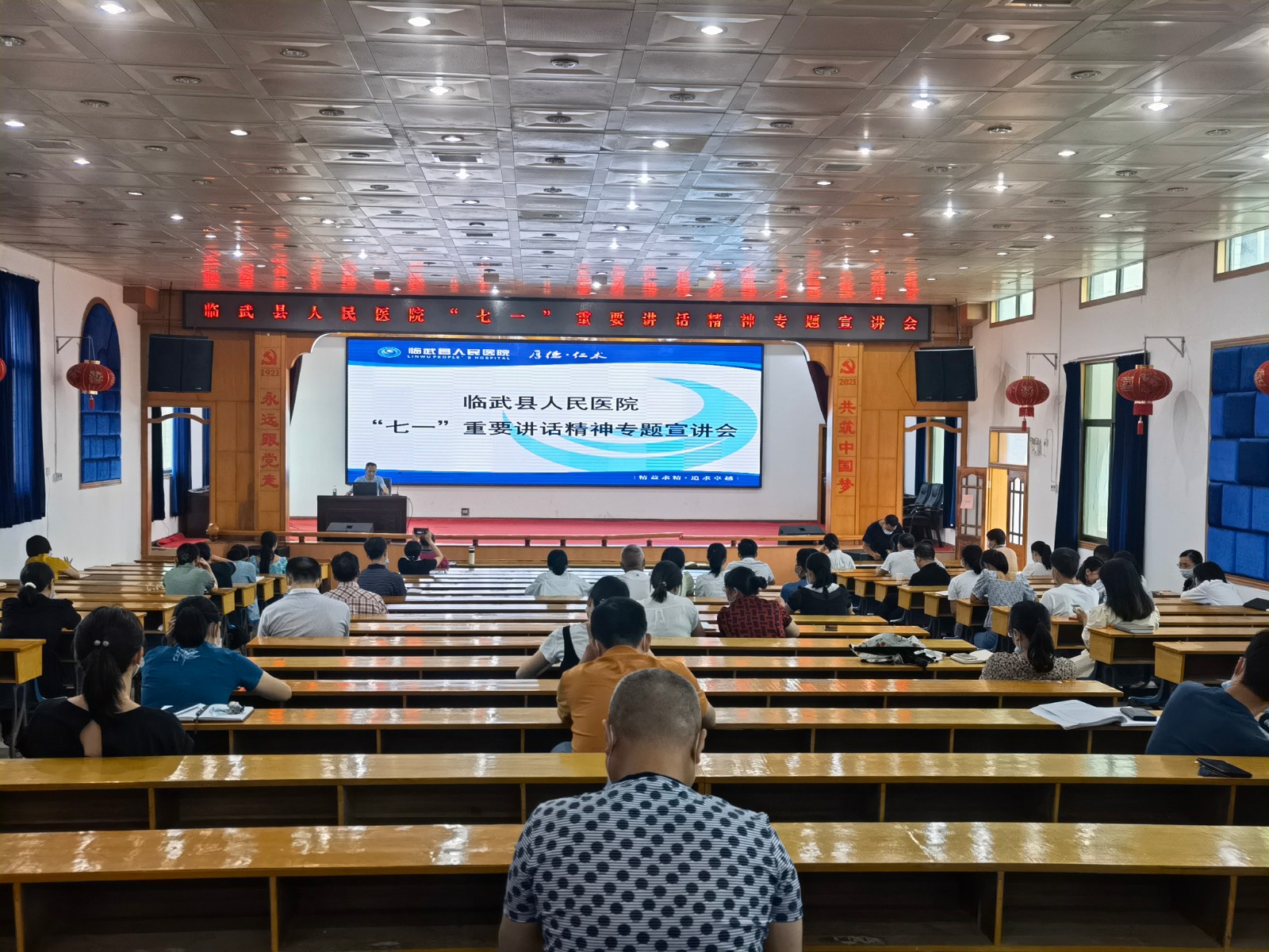 县人民医院开展学习贯彻习近平总书记“七一”重要讲话精神宣讲会
