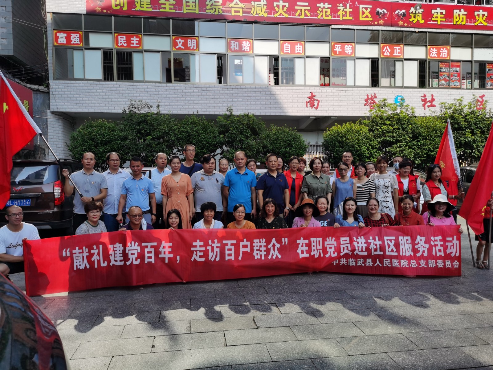 县人民医院积极参与在职党员进社区服务活动