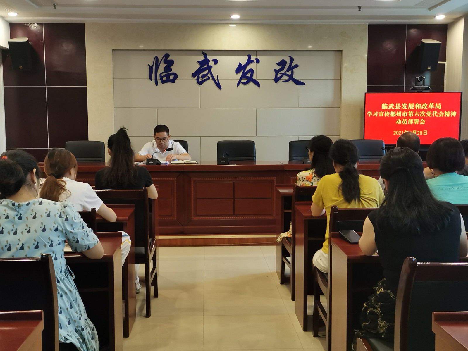 县发改局部署学习宣传市第六次党代会精神工作
