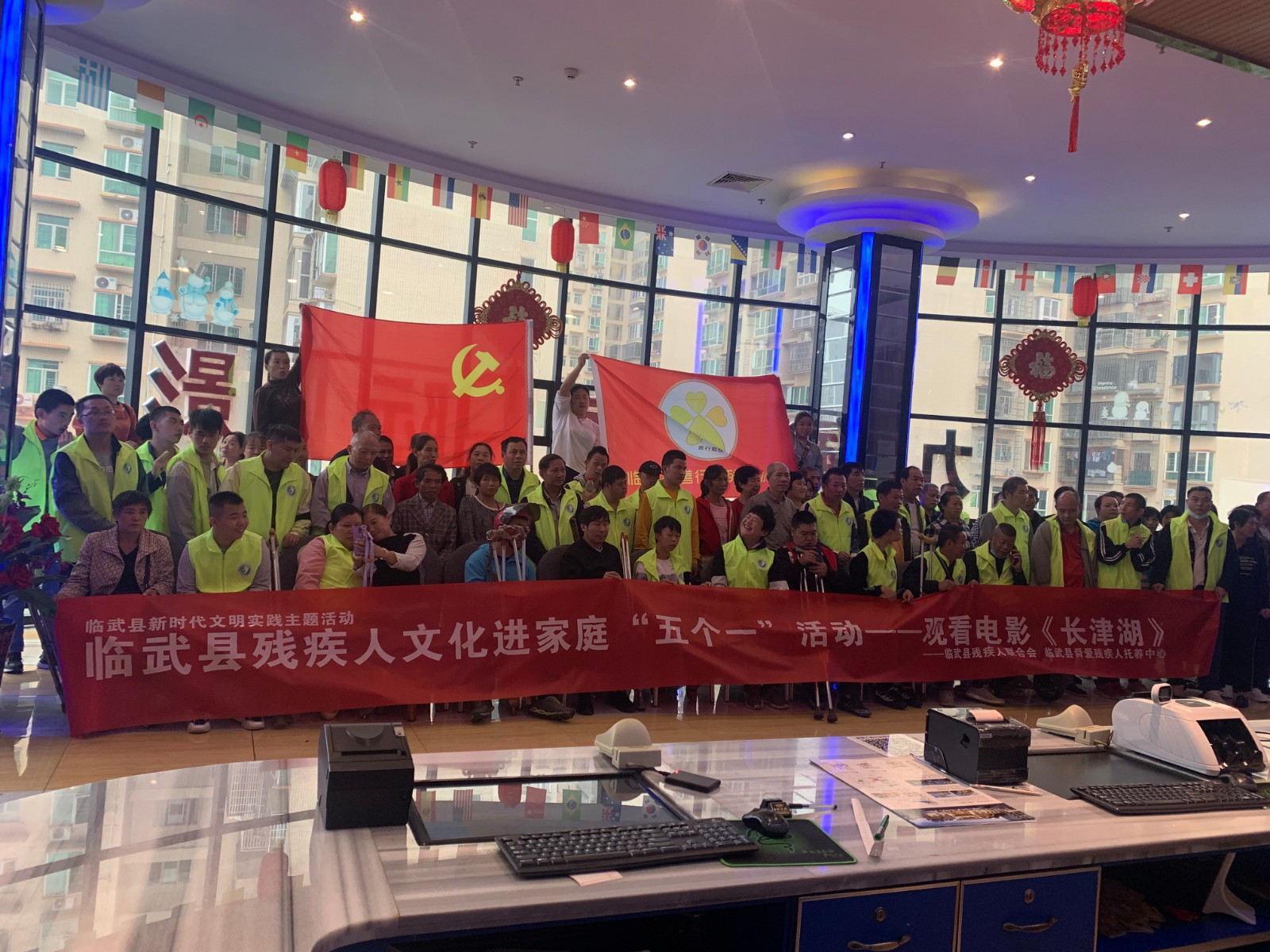 县残联组织开展残疾人集中观影活动