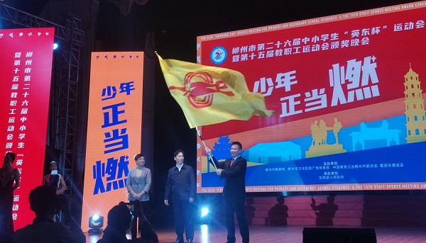 市运动会喜报频传！我县接棒汝城承办下一届