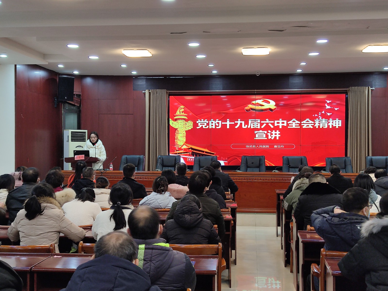县中医医院召开学习贯彻党的十九届六中全会精神宣讲报告会