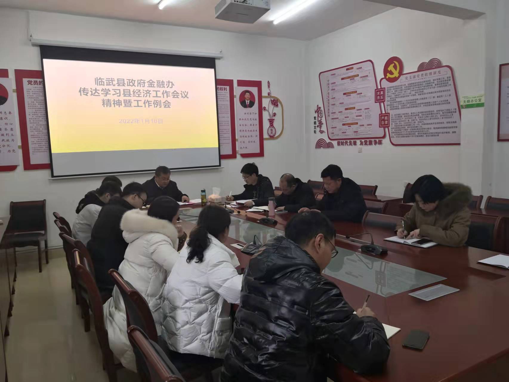 县金融办学习贯彻县委经济工作会议精神