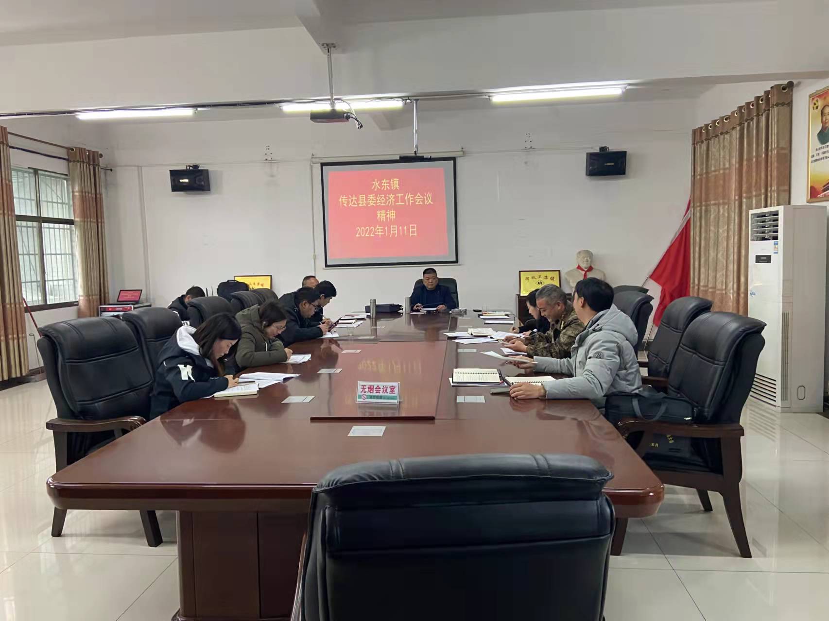 水东镇学习贯彻县委经济工作会议精神