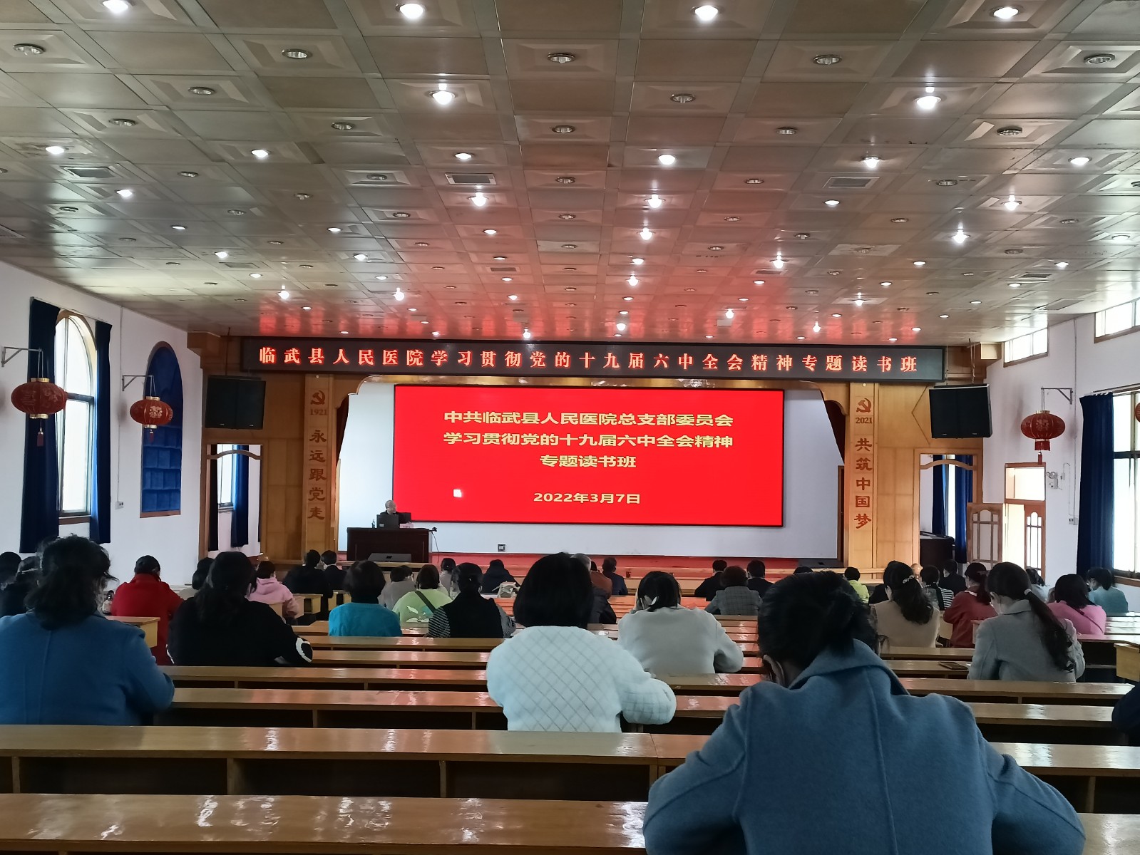 县人民医院举行学习贯彻党的十九届六中全会精神专题辅导