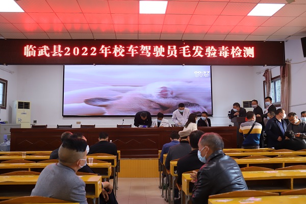 校车驾驶员毛发验毒检测护航学生出行安全