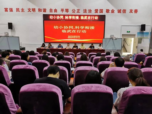 我县启动推进幼儿园与小学科学衔接攻坚行动