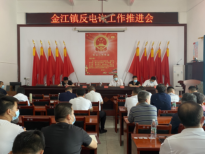 金江镇：构建“反诈共同体”筑牢“防火墙”