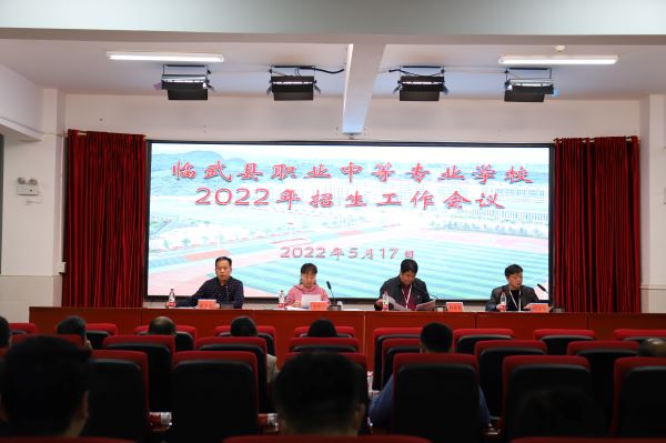 我县部署职业中等专业学校2022年招生工作