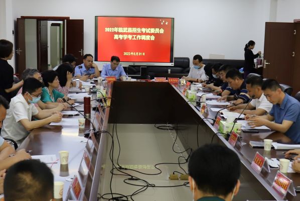 我县部署2022年高考学考工作