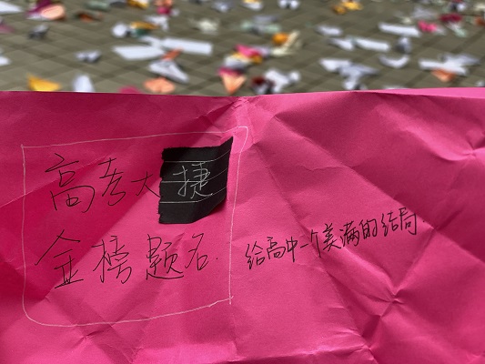 高考快讯 | “花式”减压赋能阳光迎考