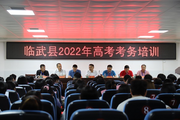 高考快讯 | 市县领导督导2022年高考考务培训工作