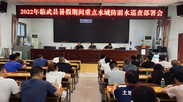 临武县教育局就暑期防溺水工作再部署