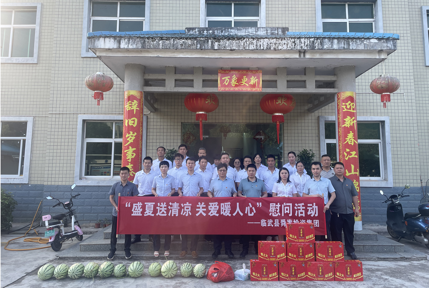 临武县舜发投资集团：盛夏送清凉 关爱暖人心