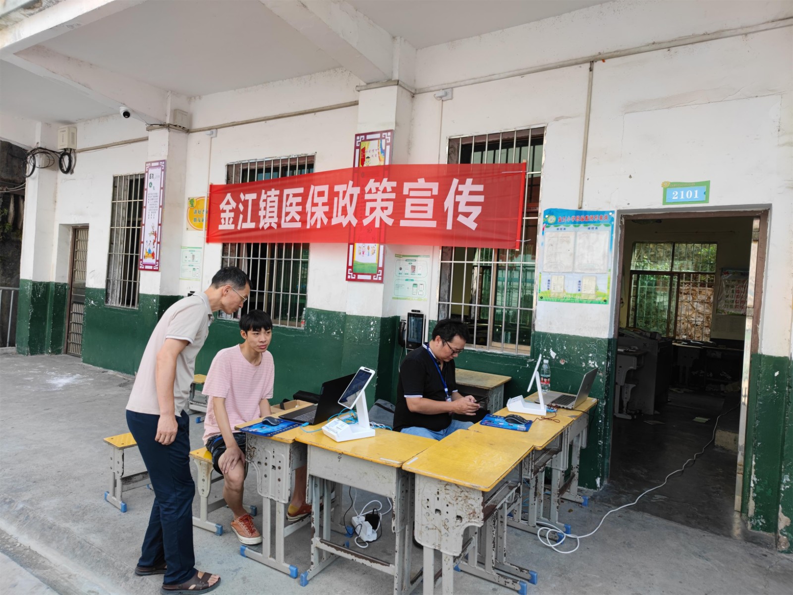 金江镇：多管齐下护航“开学季”