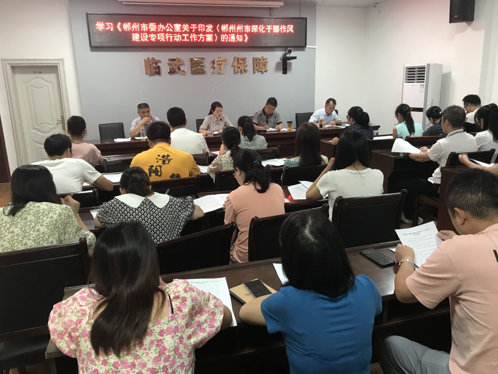 临武县医疗保障局深入推进机关干部作风建设