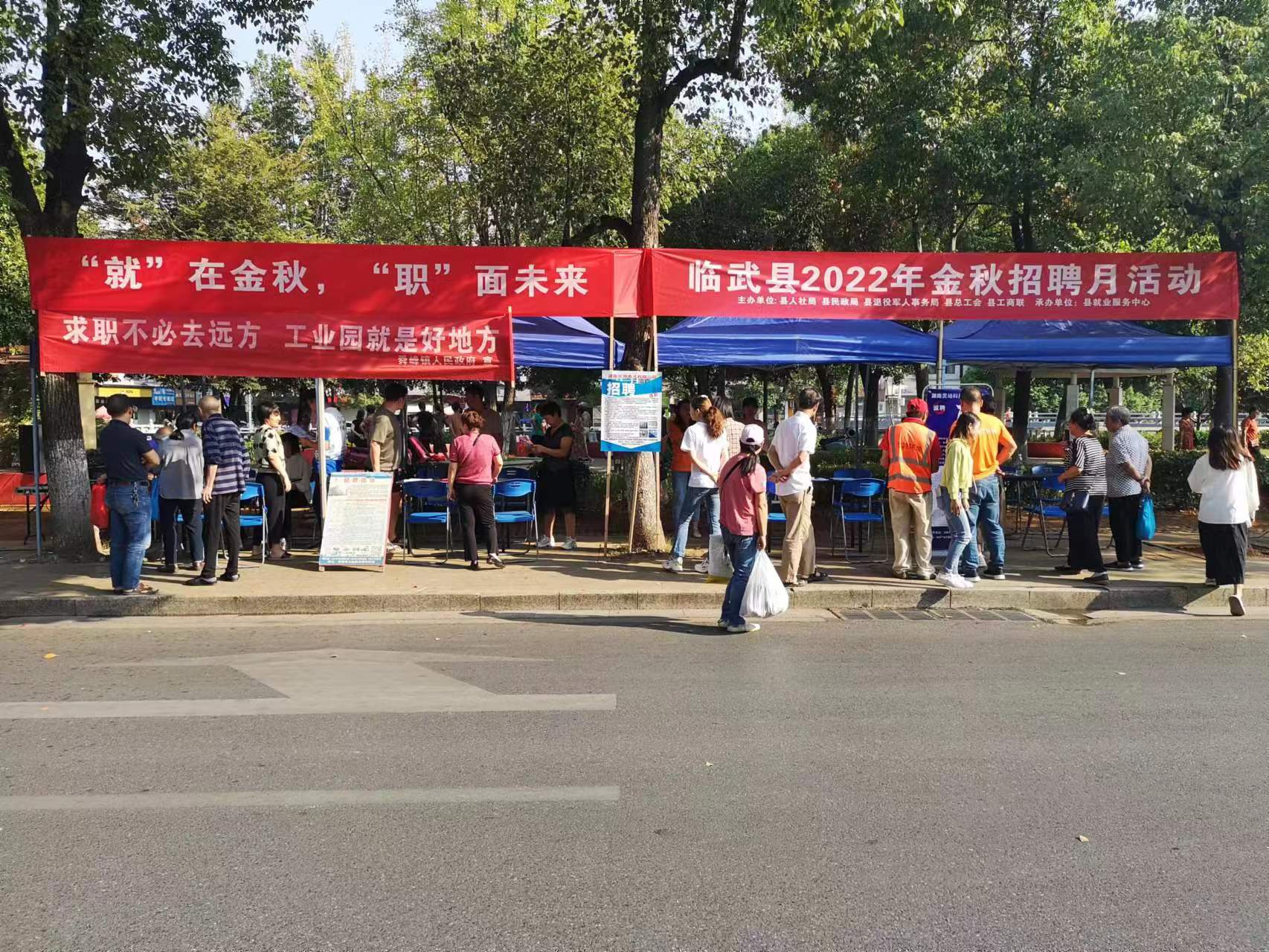 金秋送真情 就业暖民心