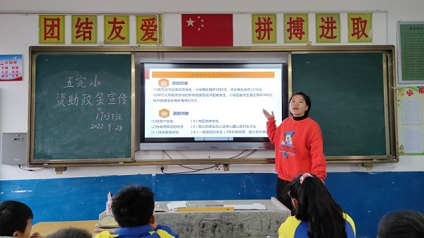“阳光资助”进课堂 扶贫助困促成长