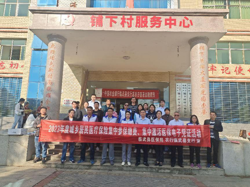临武县医保局：参保缴费与医保电子凭证激活集中办理