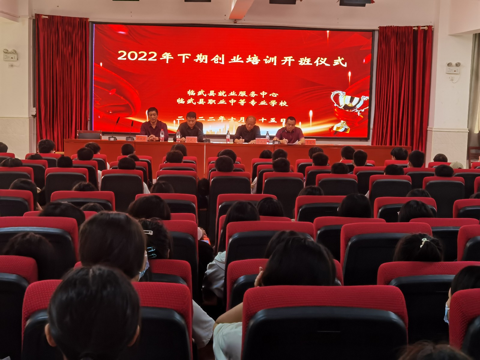 临武县举行2022年第四期创业培训开班仪式